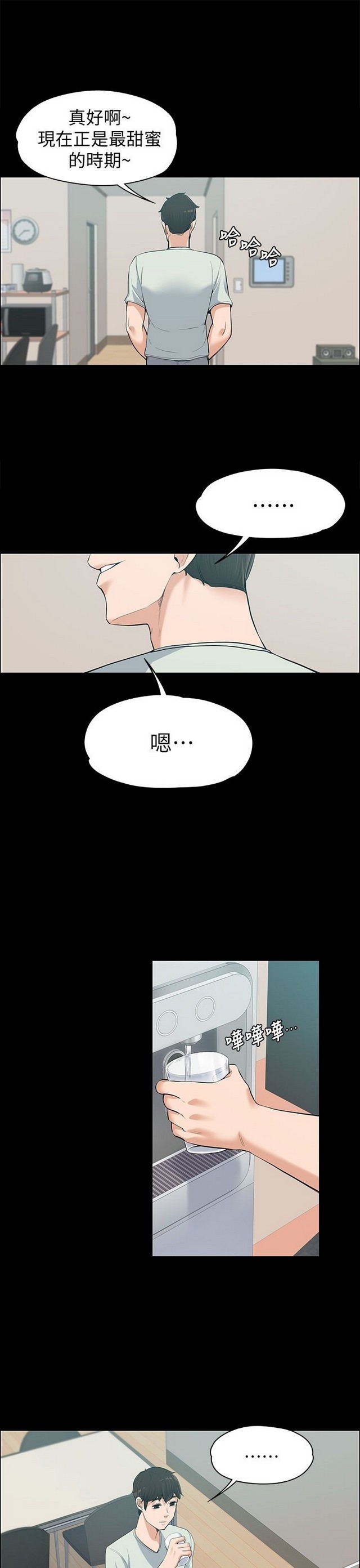 中文韩漫 上司的妻子ch.1-14 - Page 286