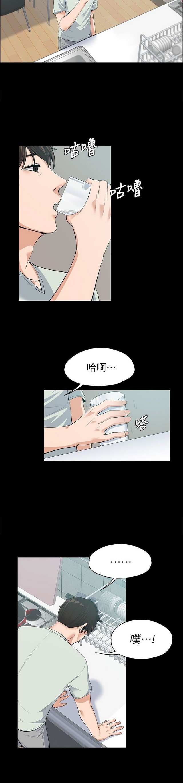 中文韩漫 上司的妻子ch.1-14 - Page 287