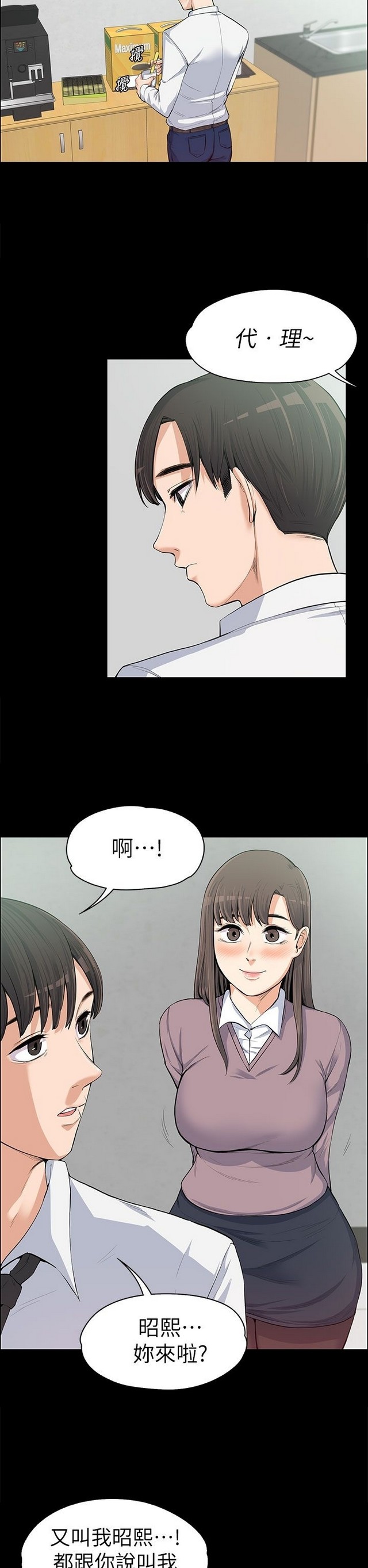 中文韩漫 上司的妻子ch.1-14 - Page 291