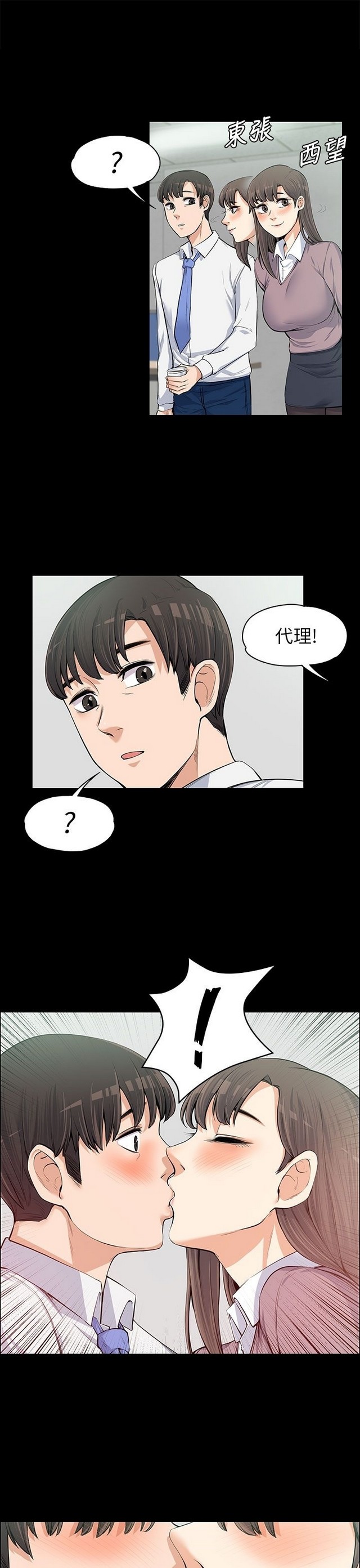 中文韩漫 上司的妻子ch.1-14 - Page 294