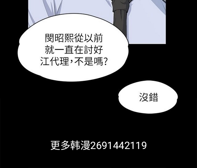 中文韩漫 上司的妻子ch.1-14 - Page 300