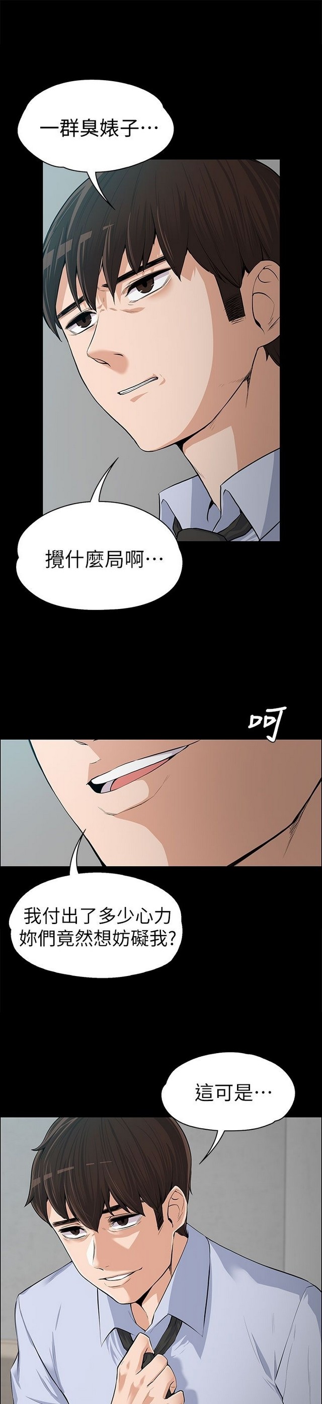 中文韩漫 上司的妻子ch.1-14 - Page 309