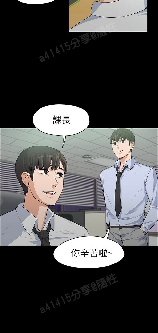 中文韩漫 上司的妻子ch.1-14 - Page 315