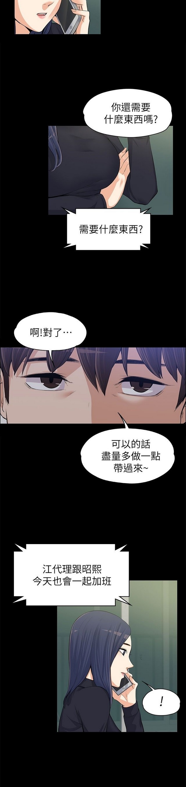 中文韩漫 上司的妻子ch.1-14 - Page 322
