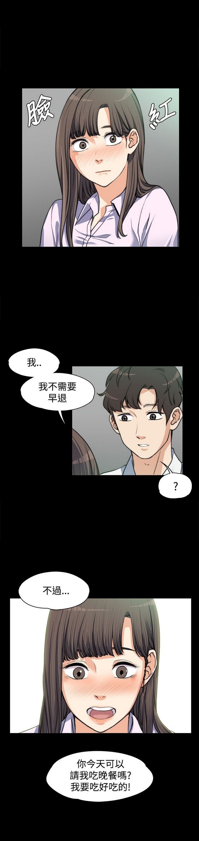 中文韩漫 上司的妻子ch.1-14 - Page 93