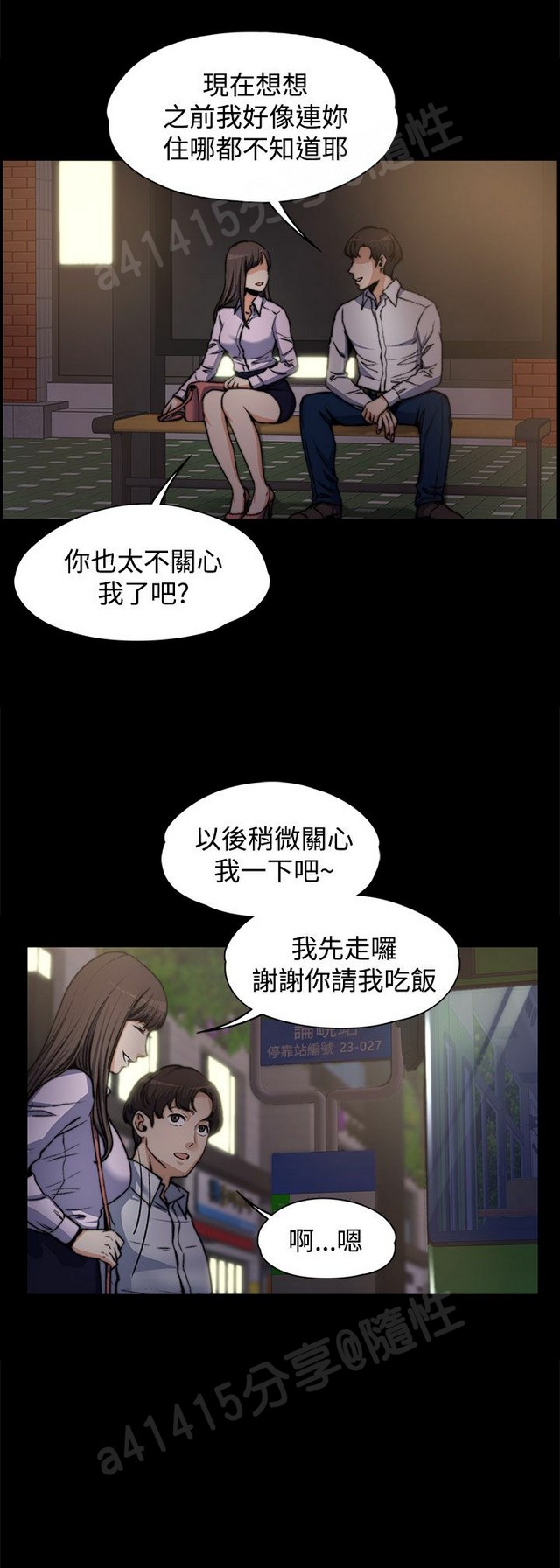 中文韩漫 上司的妻子ch.1-14 - Page 99