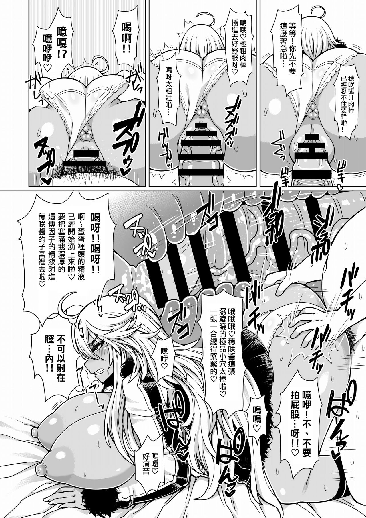 Futari no Kuro Gal Yankee | 兩個不良黑皮辣妹 - Page 11