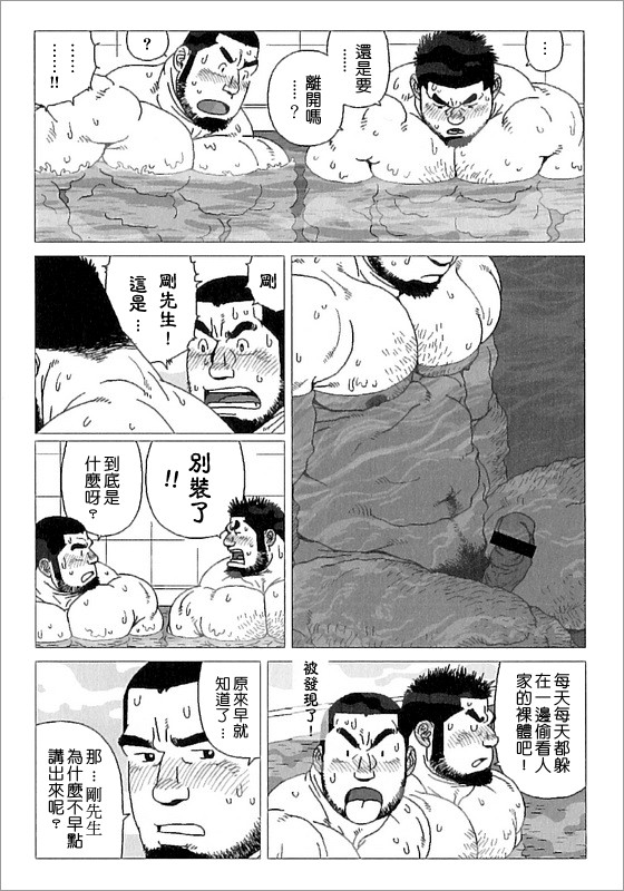 Kibou Machi Sanchoume Fujino Yu Monogatari - Page 15