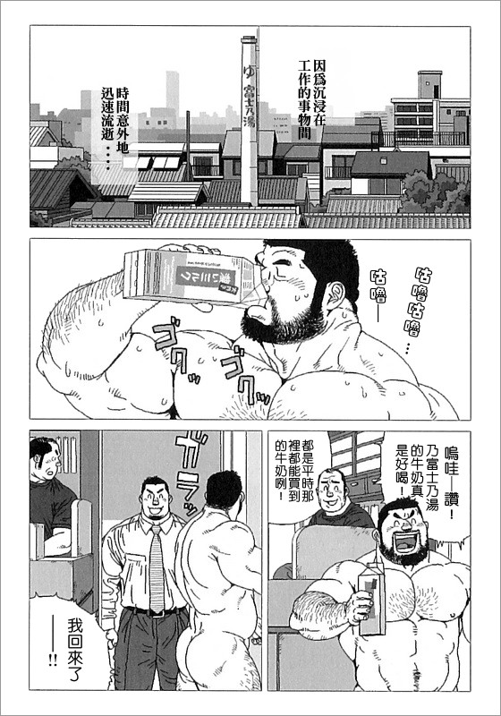 Kibou Machi Sanchoume Fujino Yu Monogatari - Page 26