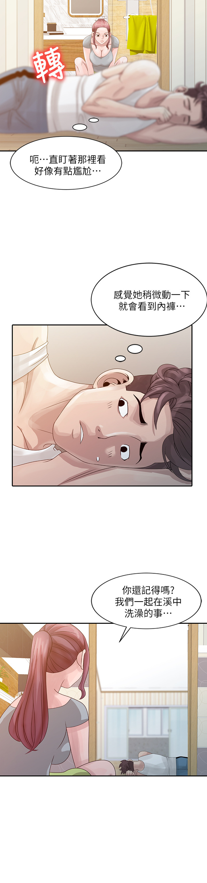 噓!姊姊的誘惑 - Page 83