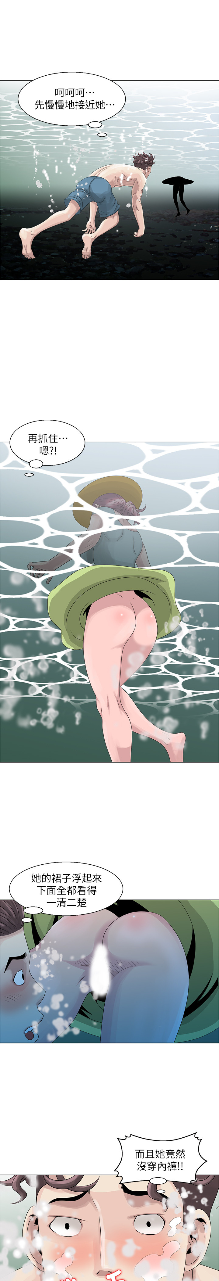 噓!姊姊的誘惑 - Page 92