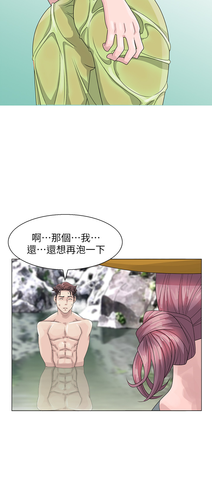噓!姊姊的誘惑 - Page 94