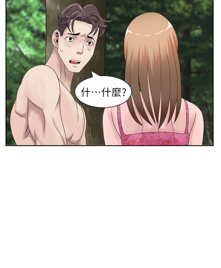 噓!姊姊的誘惑 - Page 105