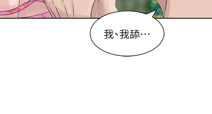 噓!姊姊的誘惑 - Page 112