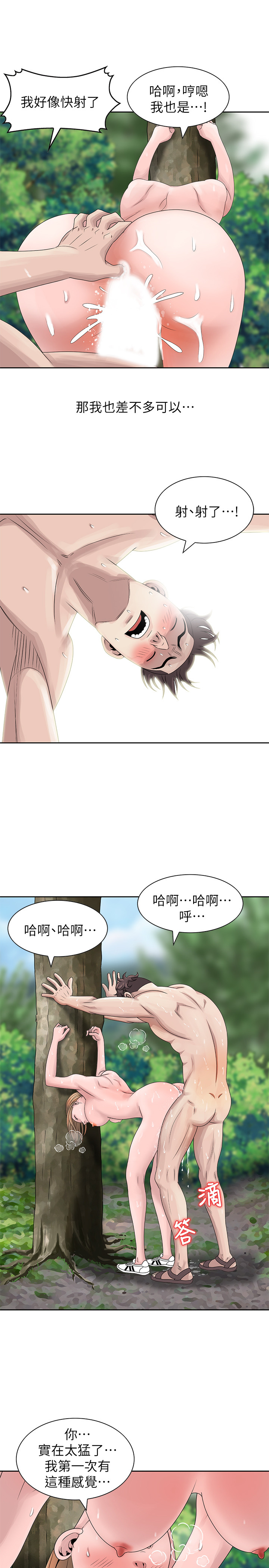 噓!姊姊的誘惑 - Page 122