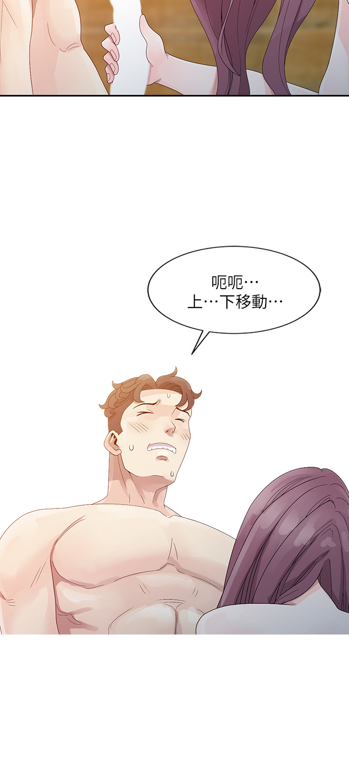 噓!姊姊的誘惑 - Page 49