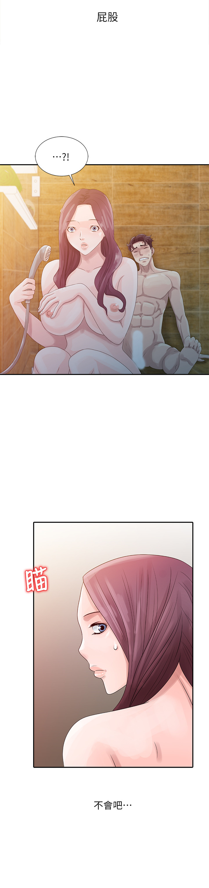 噓!姊姊的誘惑 - Page 58