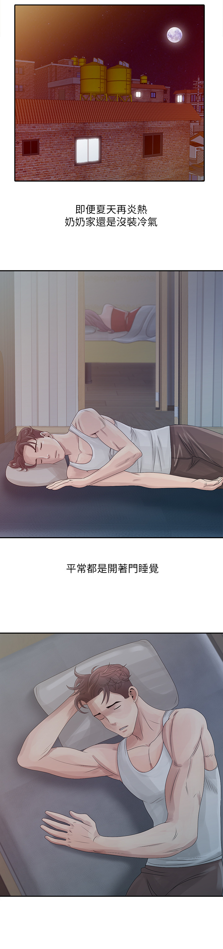 噓!姊姊的誘惑 - Page 60