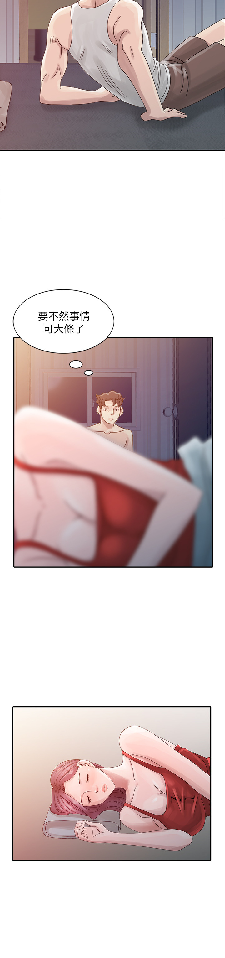 噓!姊姊的誘惑 - Page 62