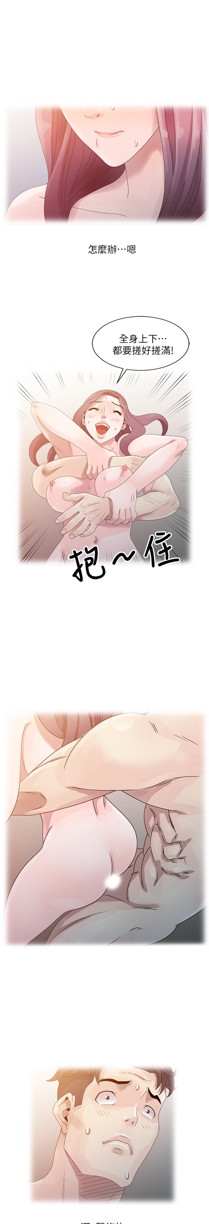 噓!姊姊的誘惑 - Page 67