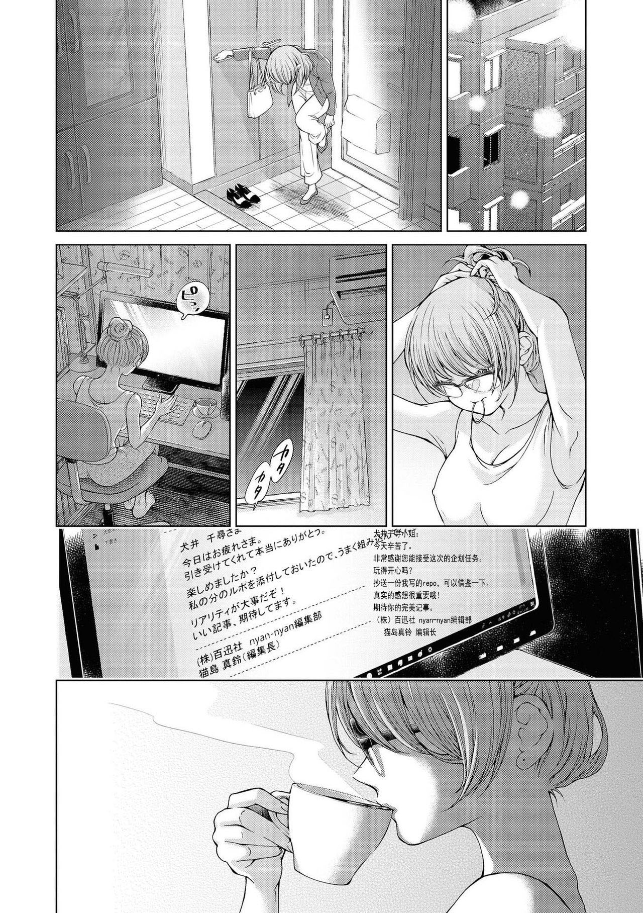 my sugar cat - Page 9