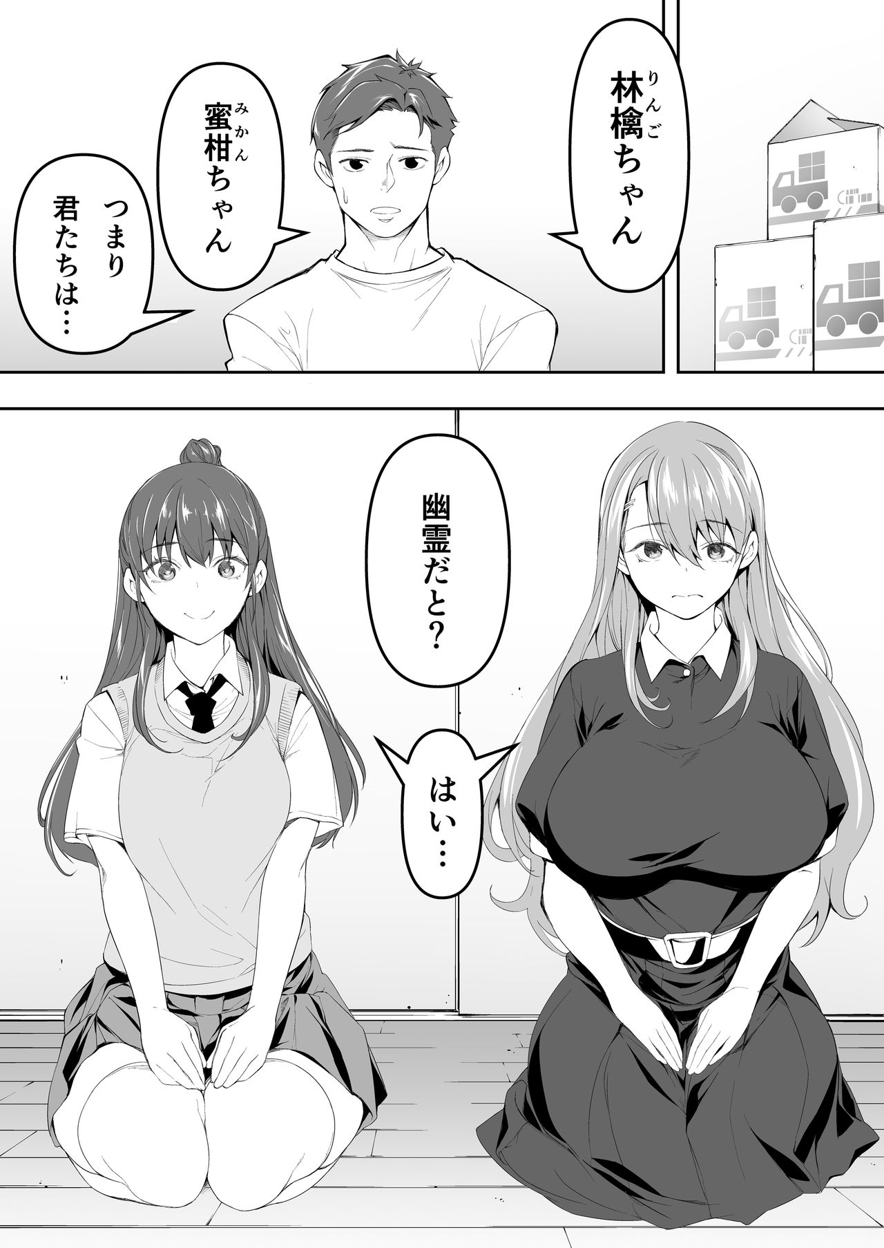 Ore dake ga Sawareru Futago - Page 13
