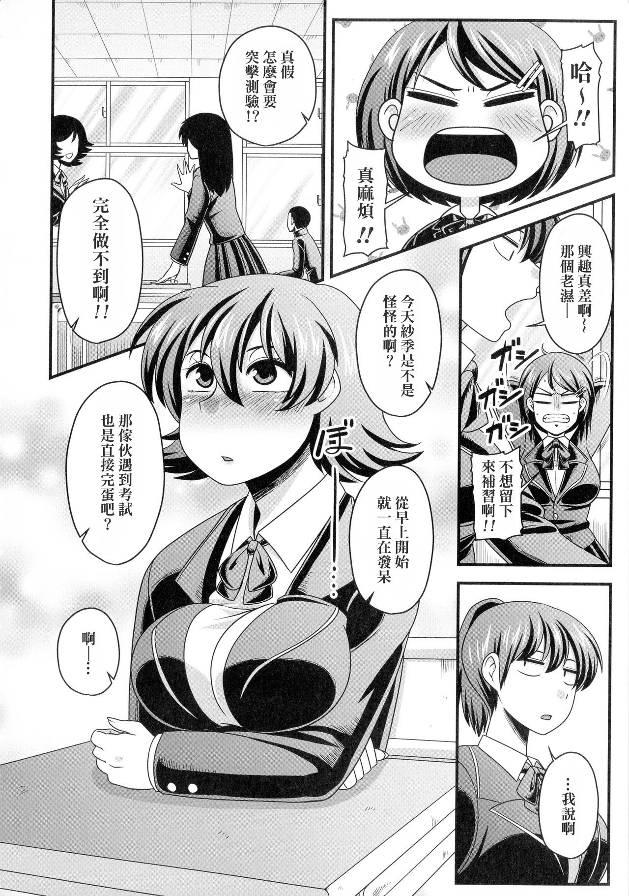 Yagai Roshutsu de Hamerarete - Page 14
