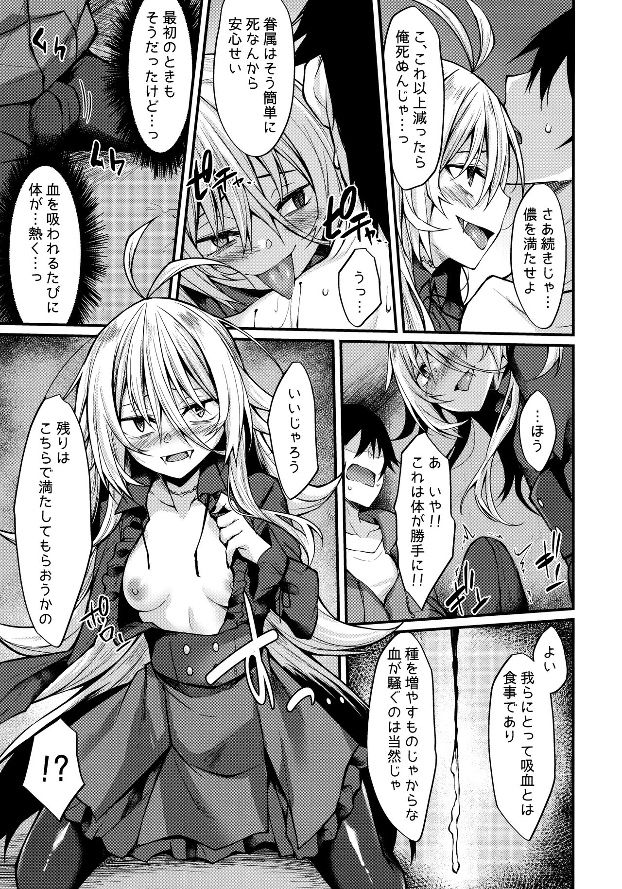 Haikei, Kyuketsuki ni Hirowaremashita. - Page 12