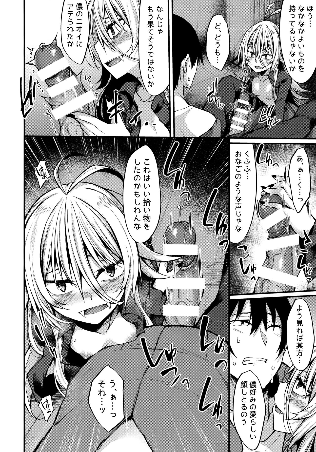 Haikei, Kyuketsuki ni Hirowaremashita. - Page 17
