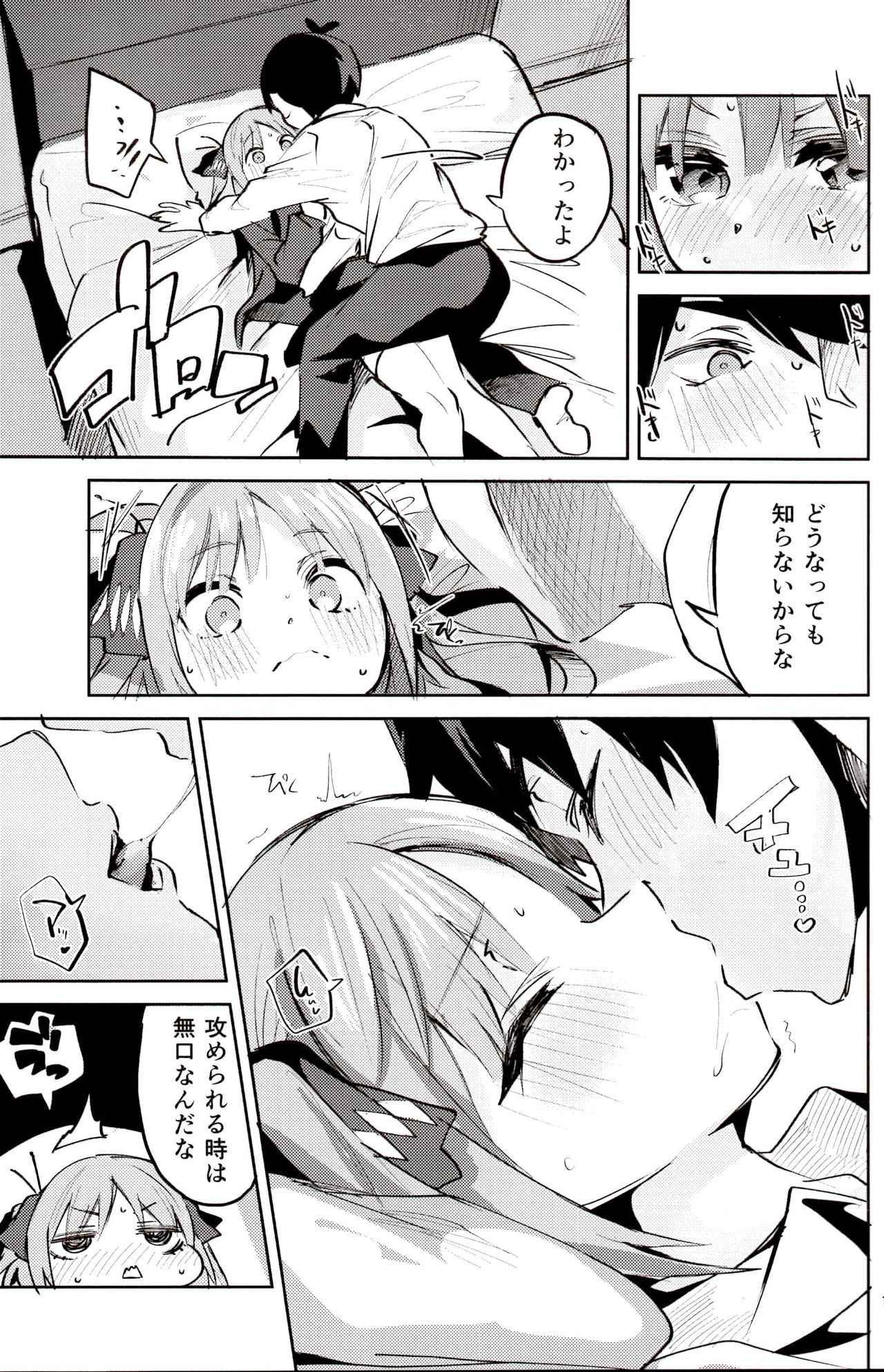 Nino no Baai - Page 10