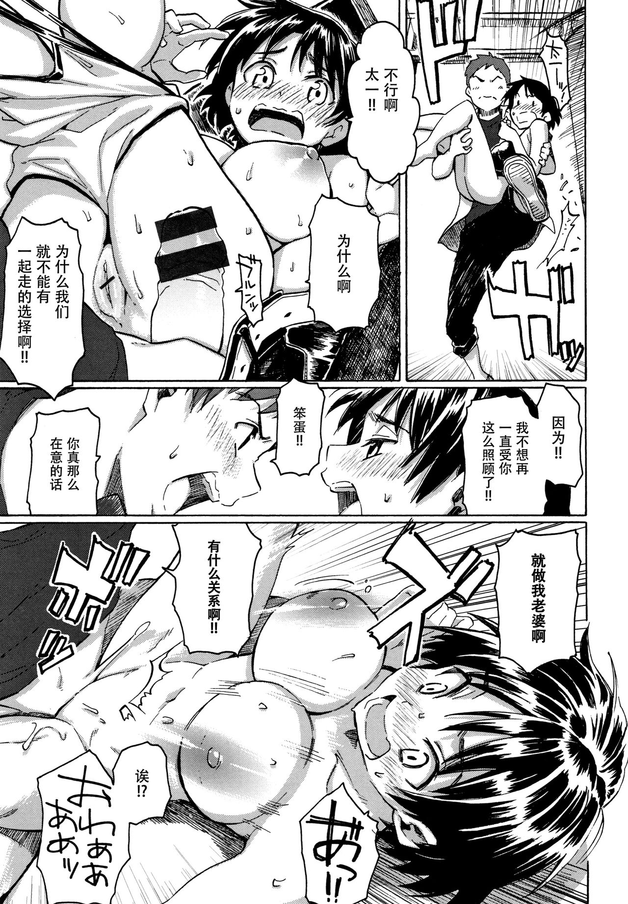 Your Song - Page 29