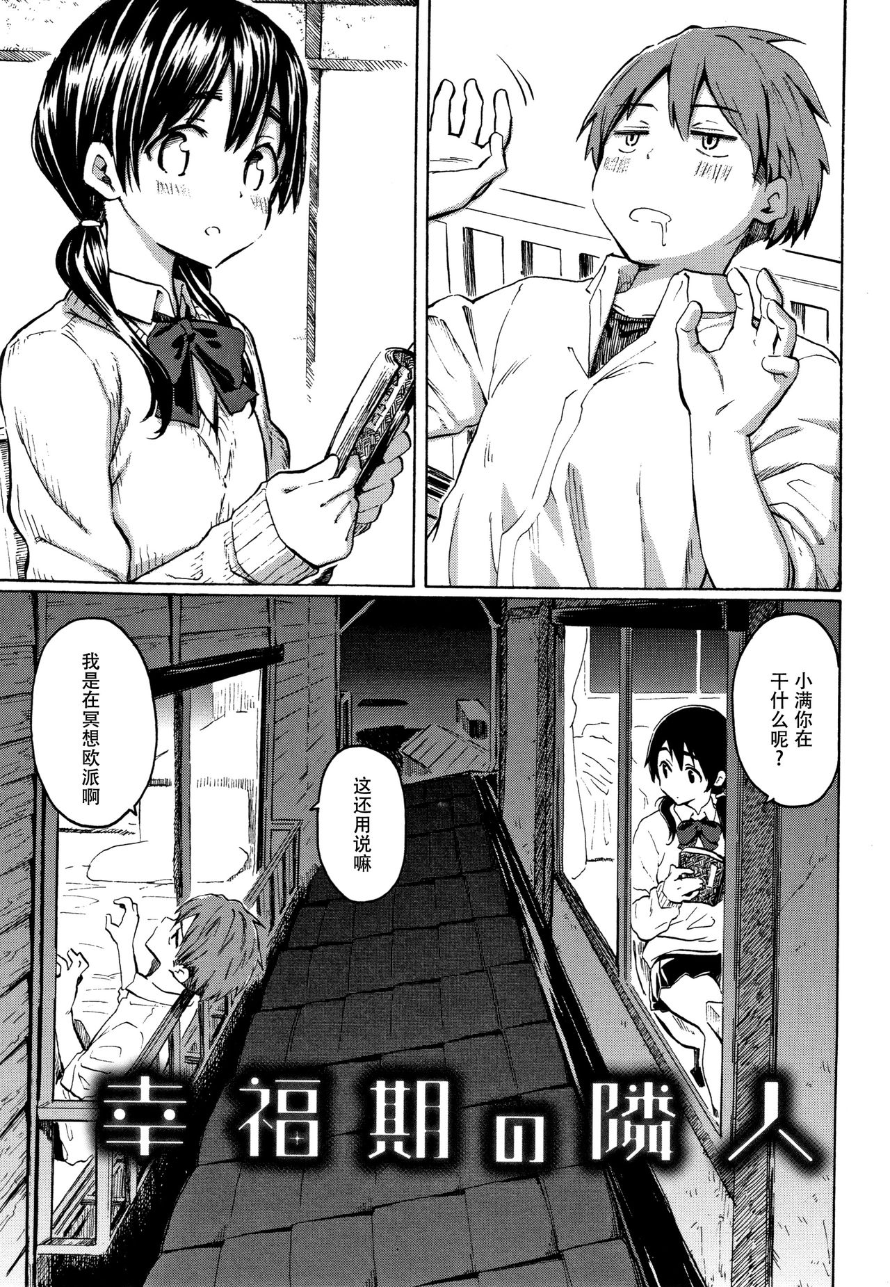 Your Song - Page 41