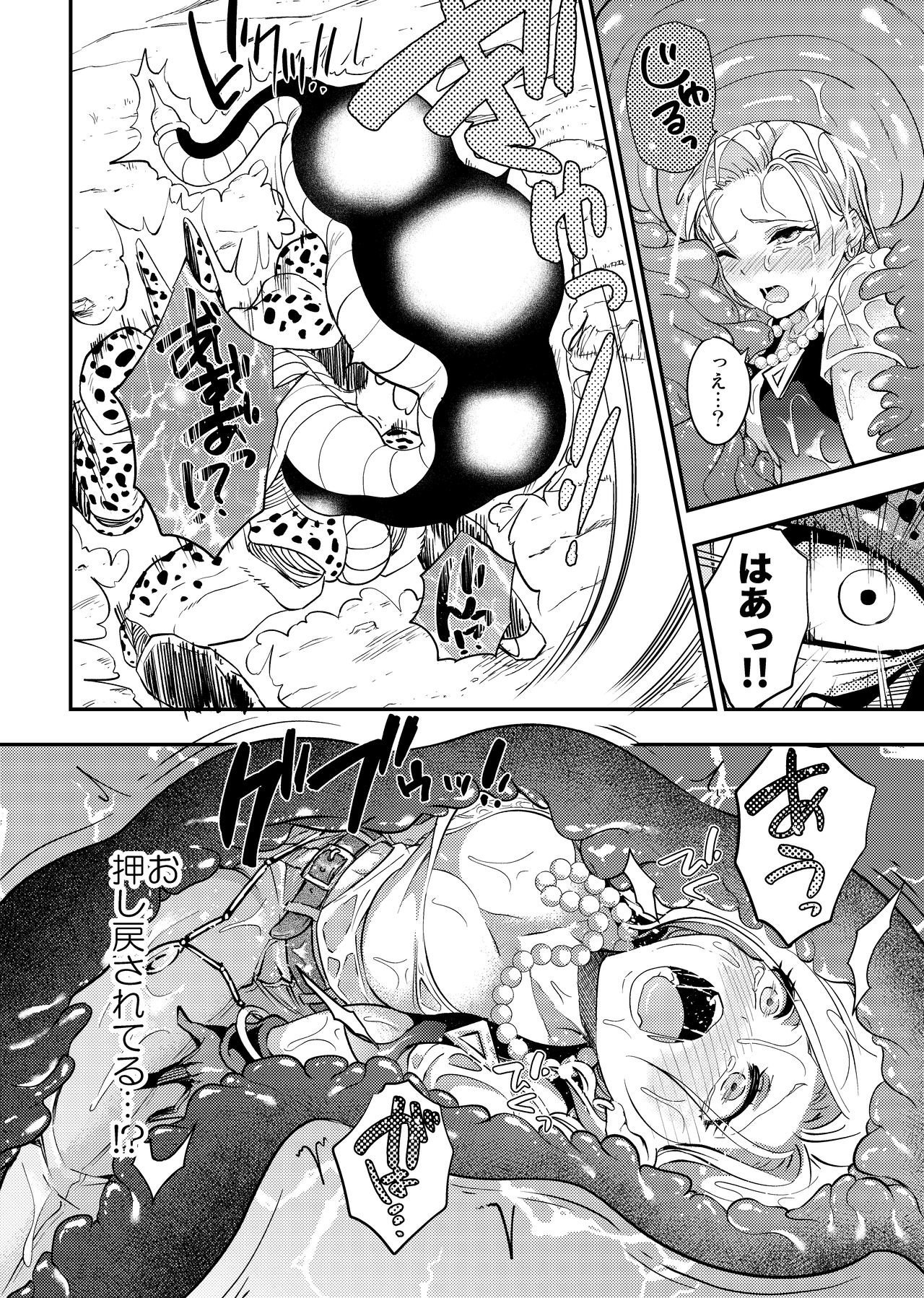 Cell no Esa - ~Hansuu Hen~ - Page 15