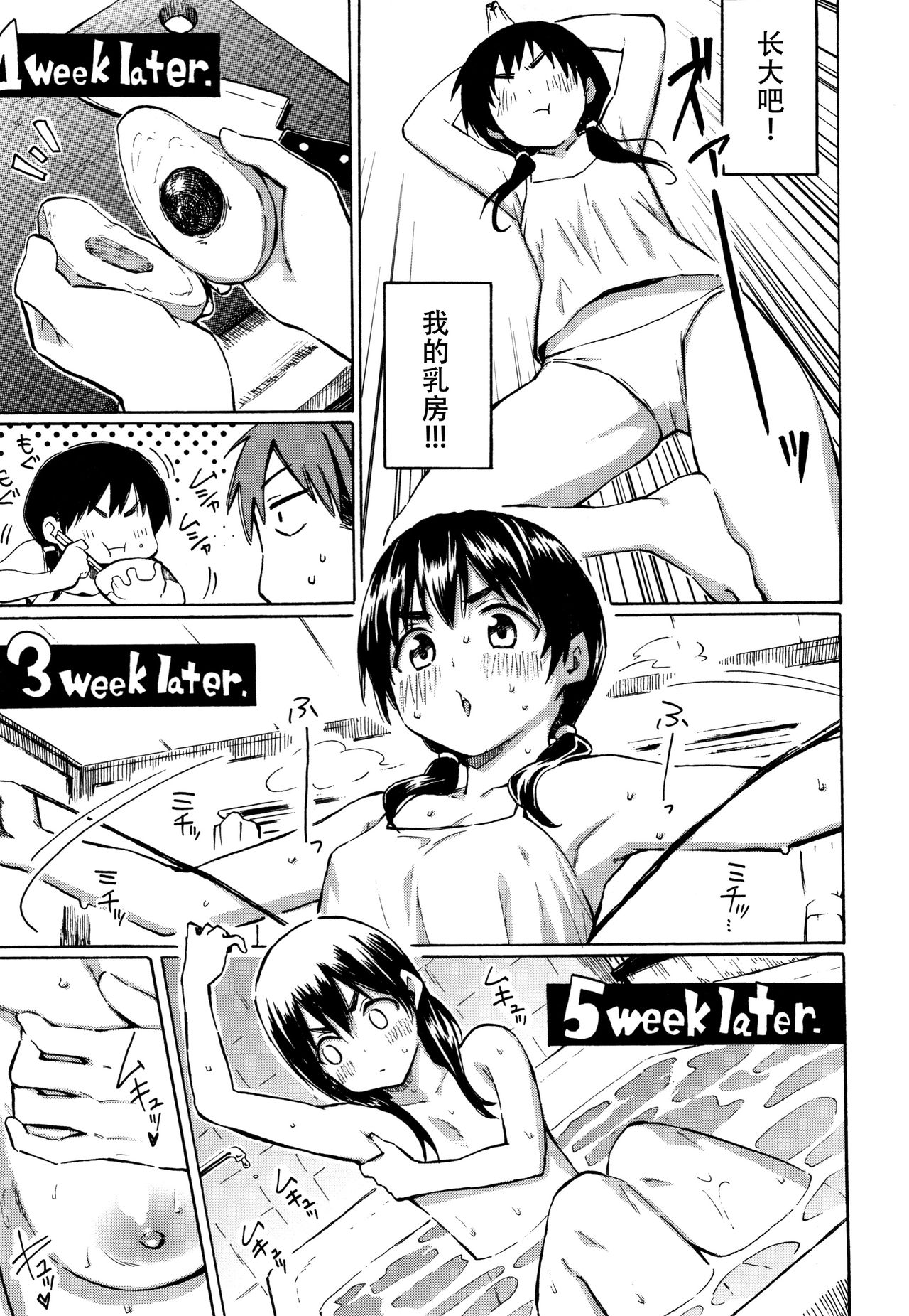 Your Song - Page 47