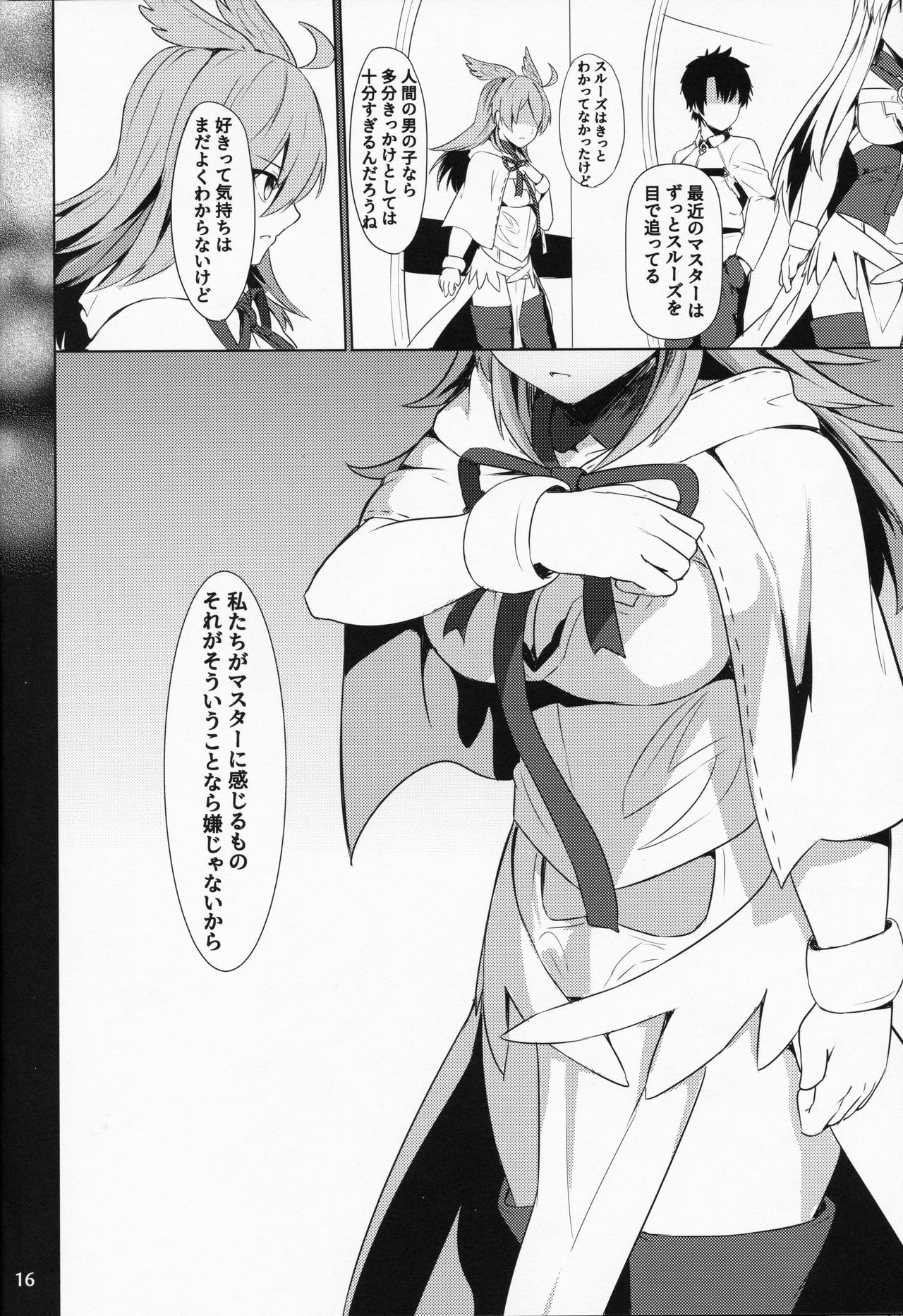 Ore Yuushi ni Narimasu - Page 17