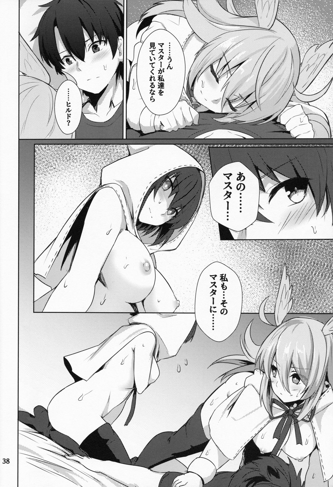Ore Yuushi ni Narimasu - Page 39