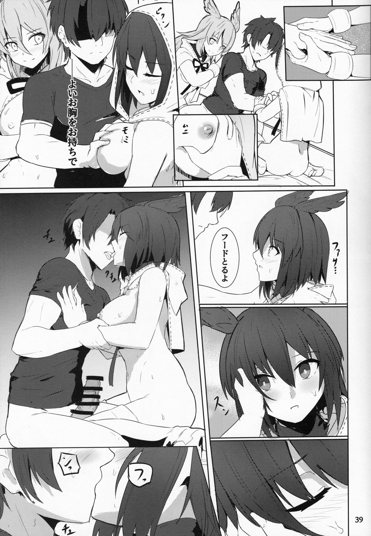 Ore Yuushi ni Narimasu - Page 40