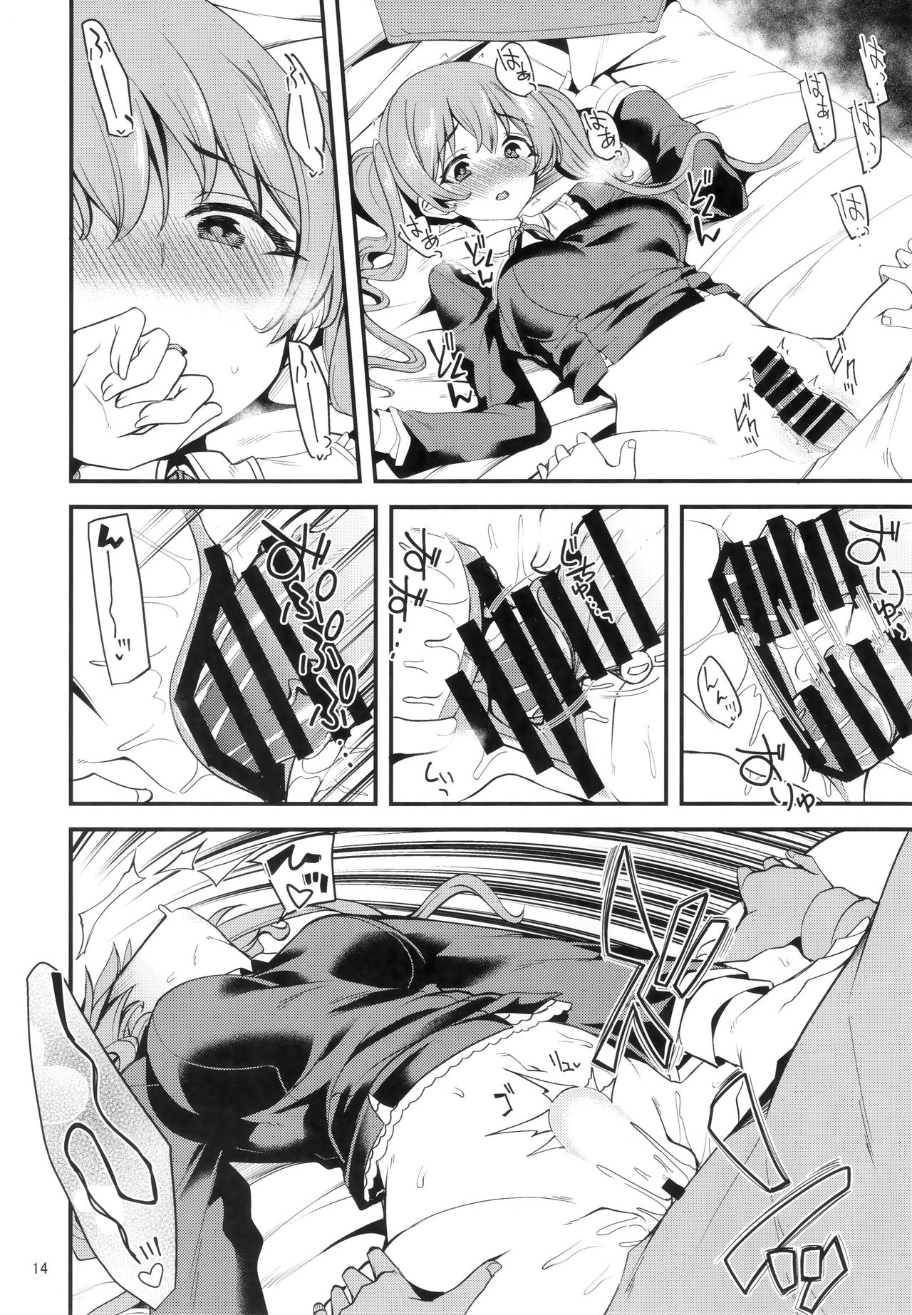 Tsumugi Make Heroine Move!! 03 - Page 13