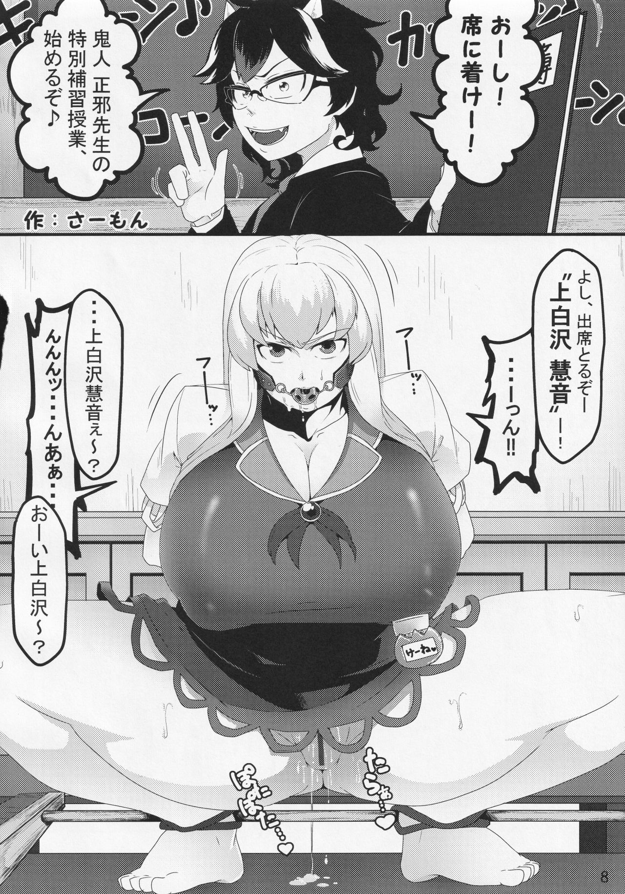 Preview page 7