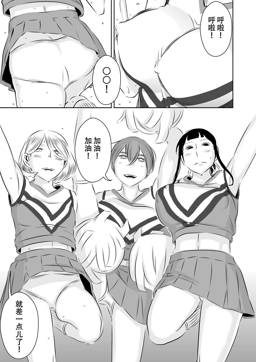 Akogare no Senpai ni ~Cosplay Sakusei Matsuri!~ - Page 17