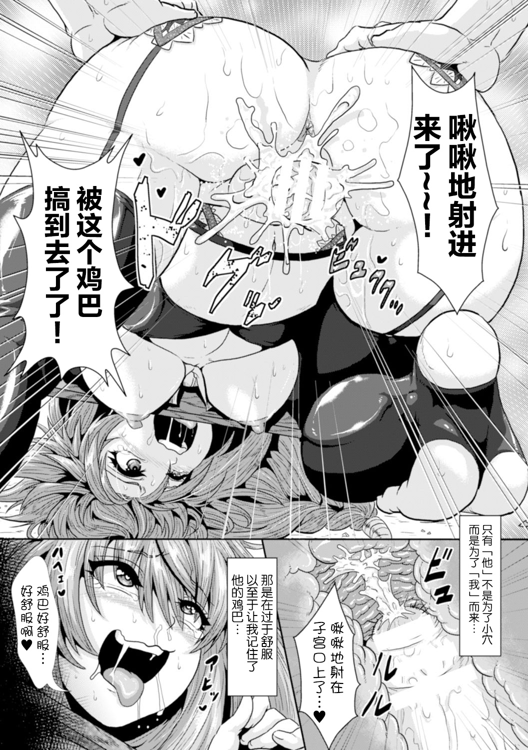 Seishokusha ~Yakuzuke Sister no Koukai Tanetsuke Show~ - Page 22