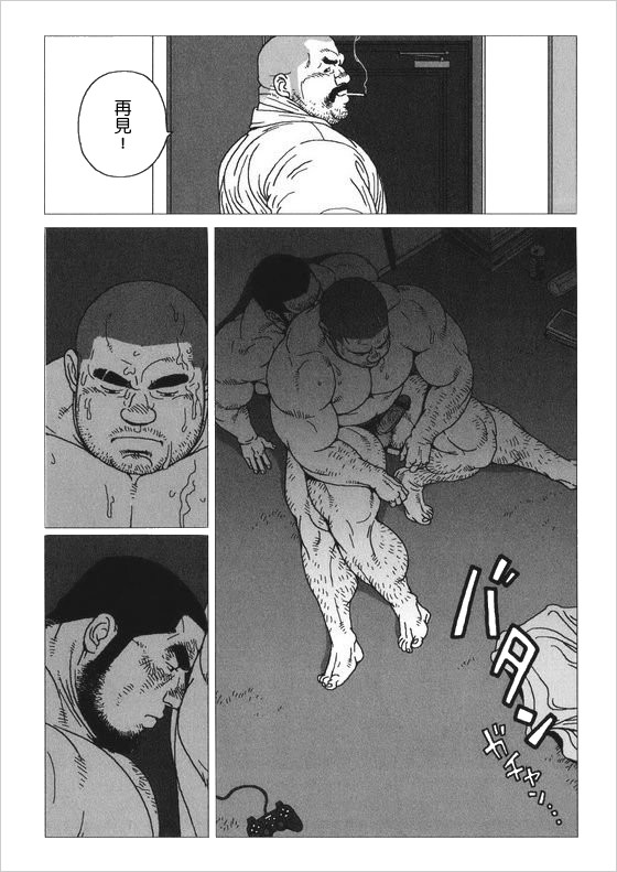 Himitsu - Page 27
