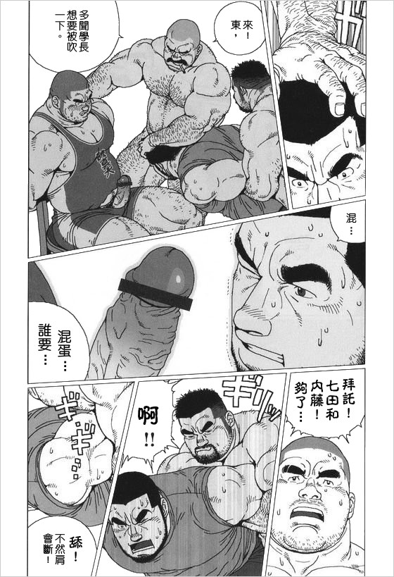 Himitsu - Page 9