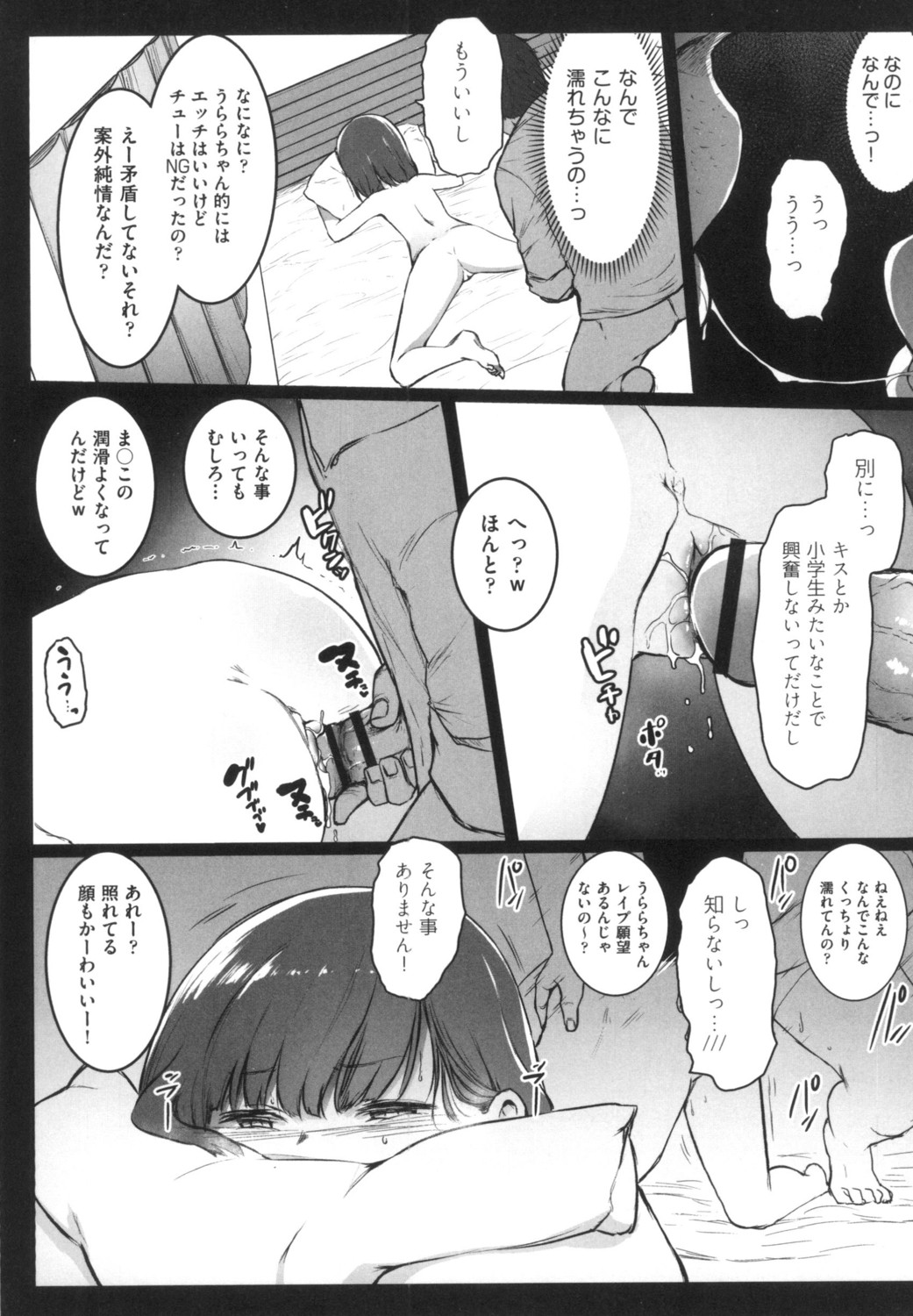 JS Enkou Nisshi - Page 140