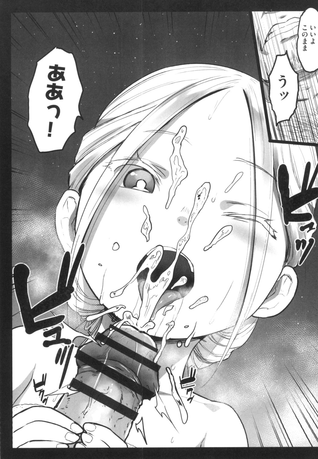 JS Enkou Nisshi - Page 34