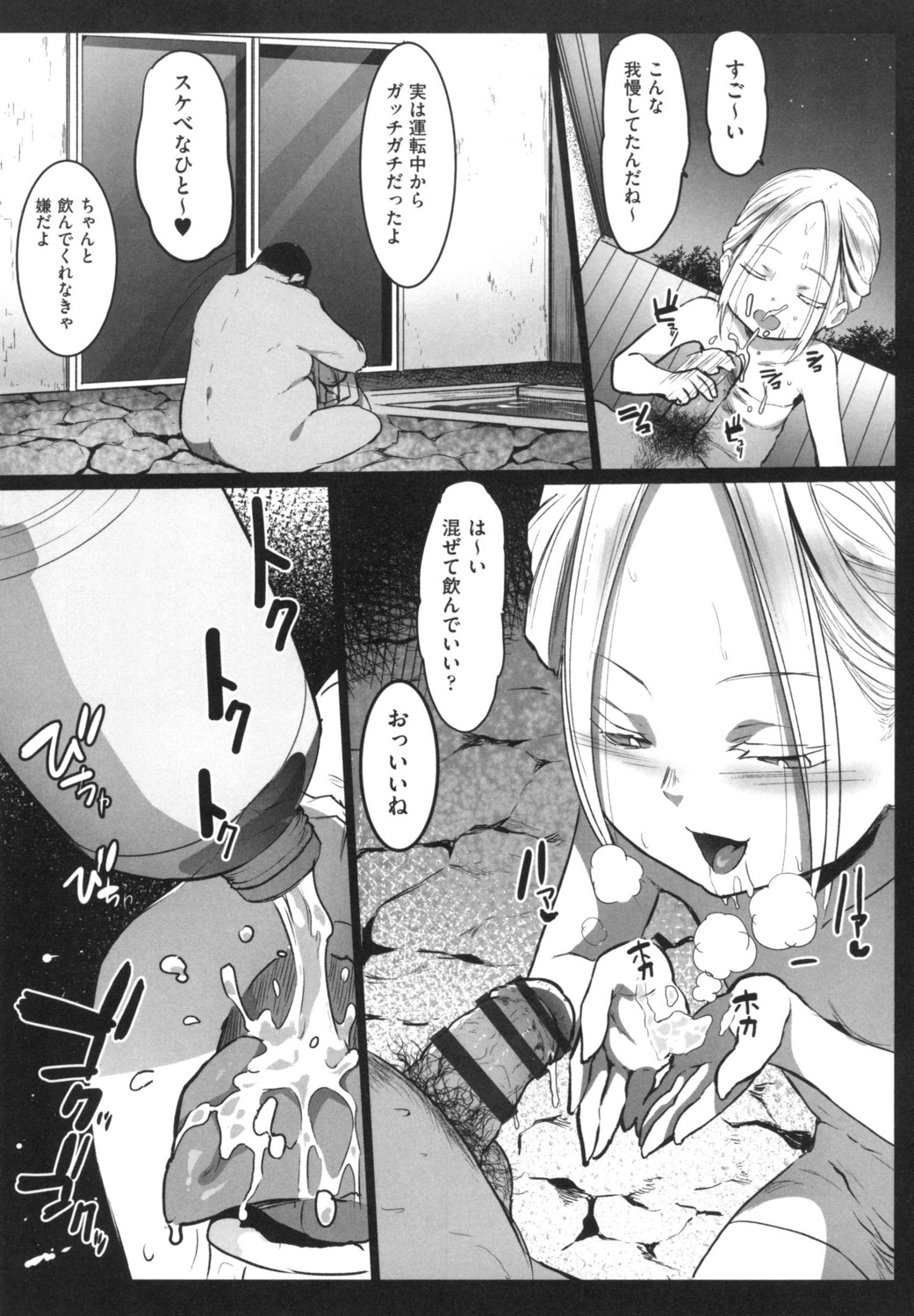 JS Enkou Nisshi - Page 35