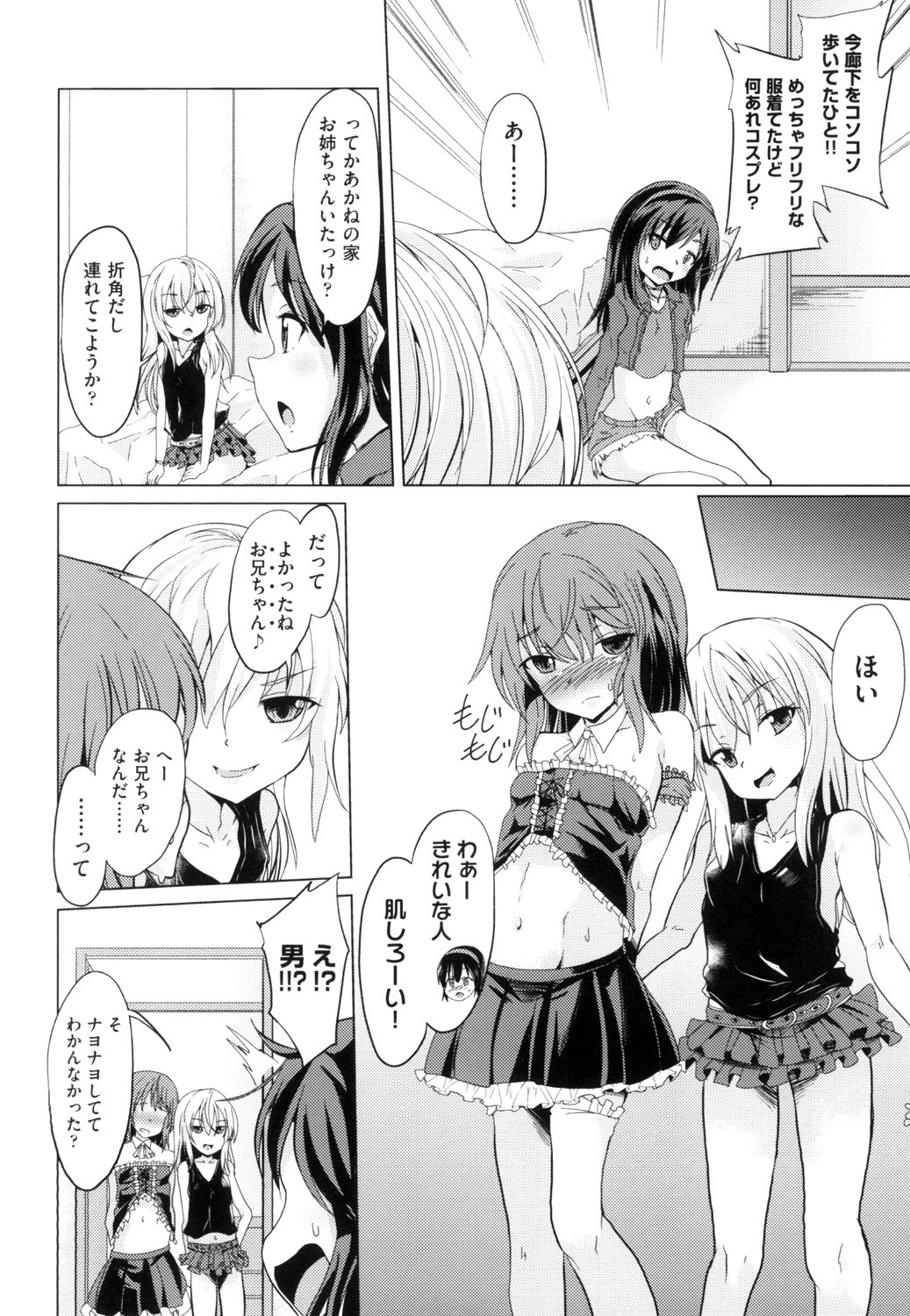 Shoujo Kumikyoku 13 - Page 126