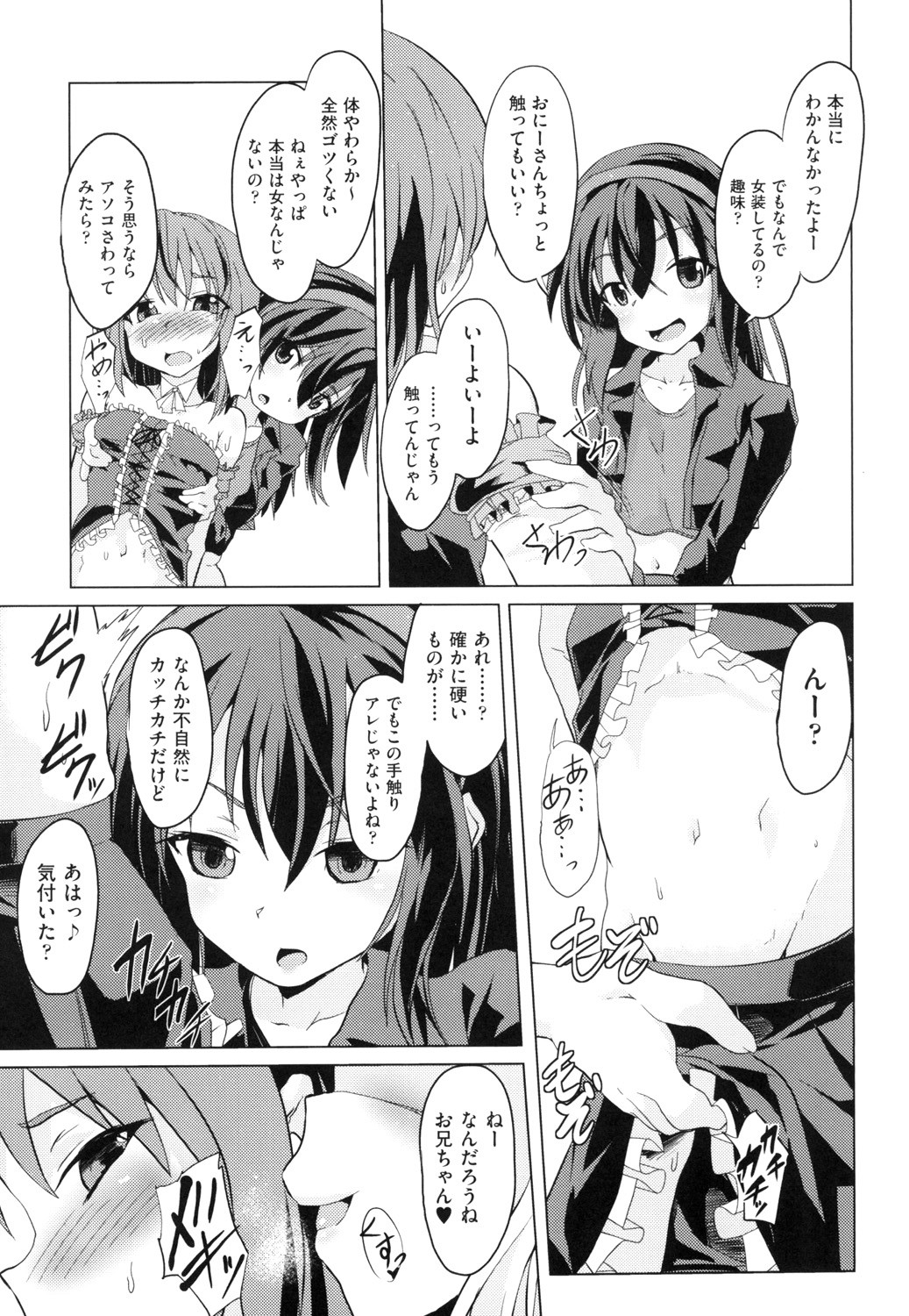 Shoujo Kumikyoku 13 - Page 127