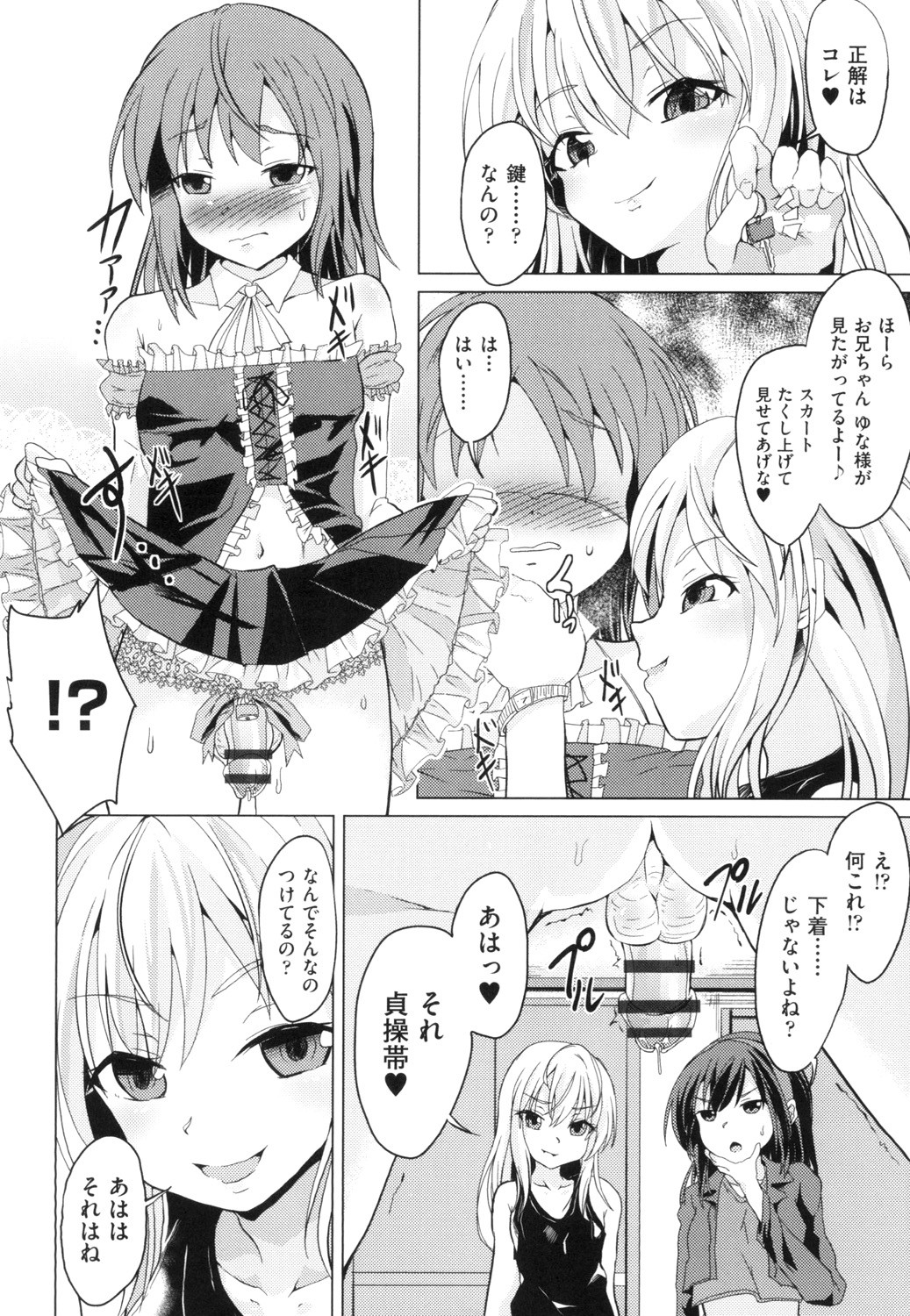 Shoujo Kumikyoku 13 - Page 128