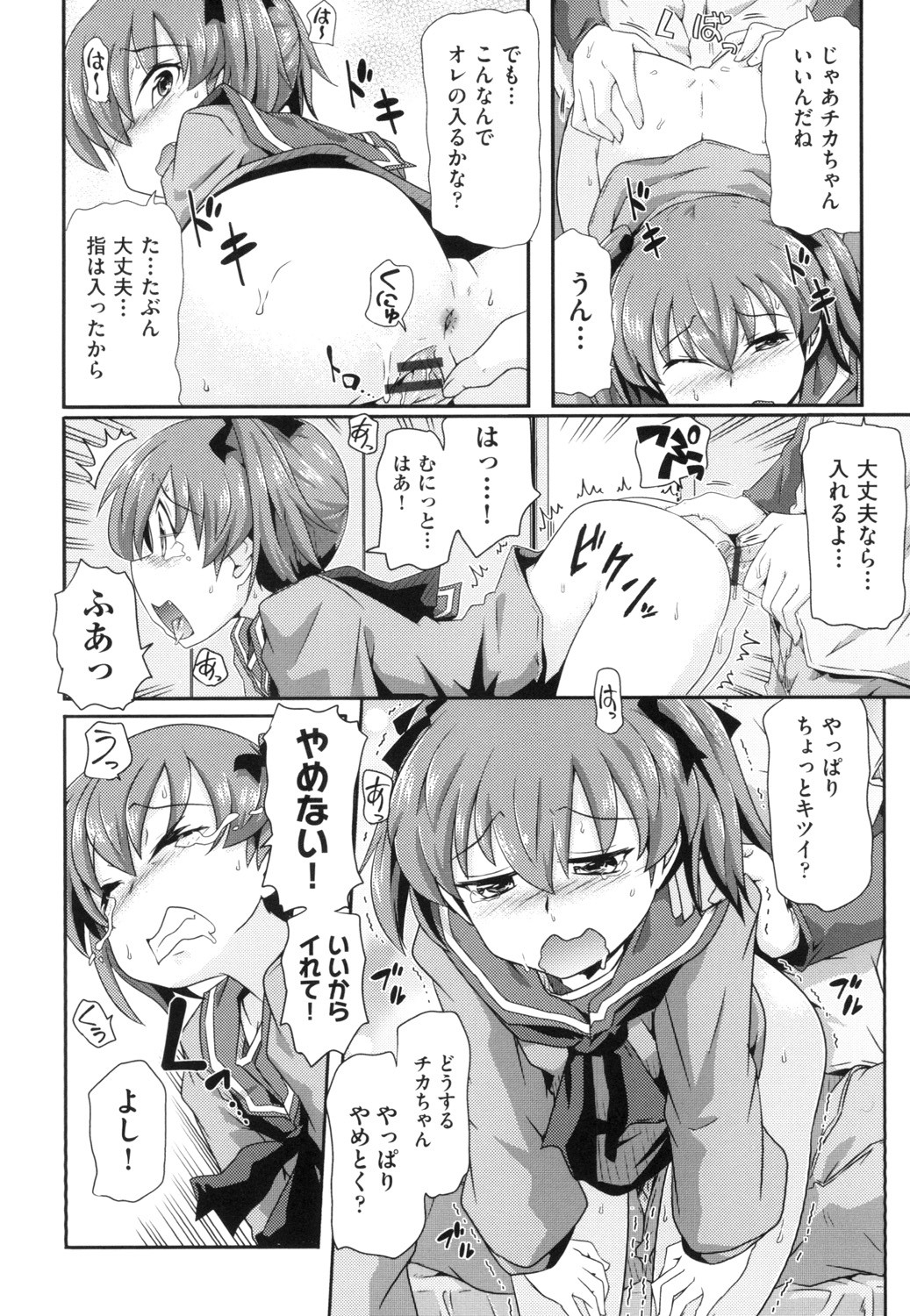 Shoujo Kumikyoku 13 - Page 160